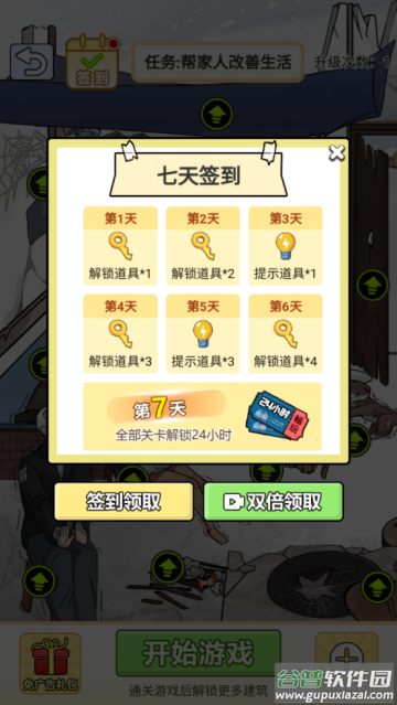 玩梗哈哈哈游戏