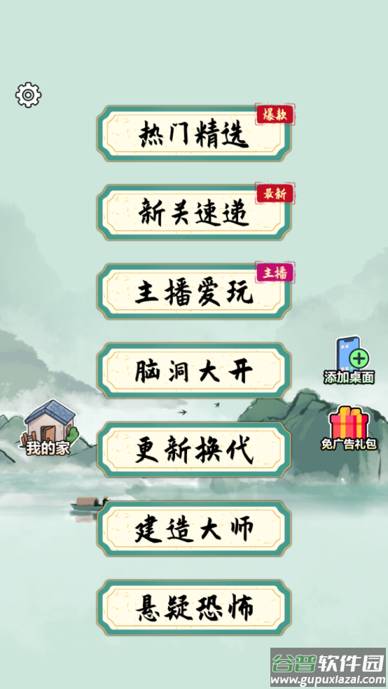 玩梗哈哈哈游戏截图1