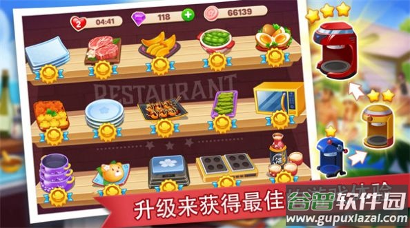 吃货餐厅模拟器下载安装