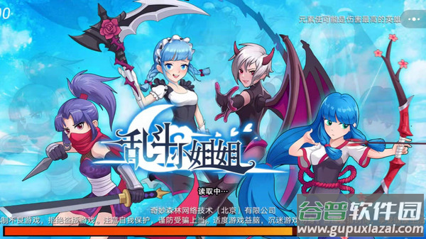 乱斗小姐姐官方下载截图5