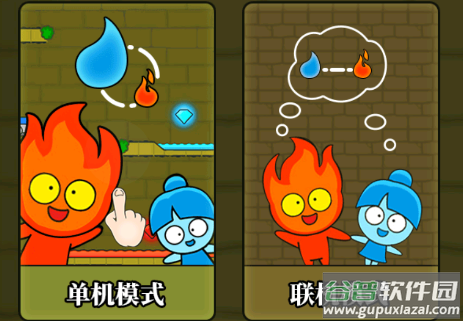 森林冰火人双人版游戏
