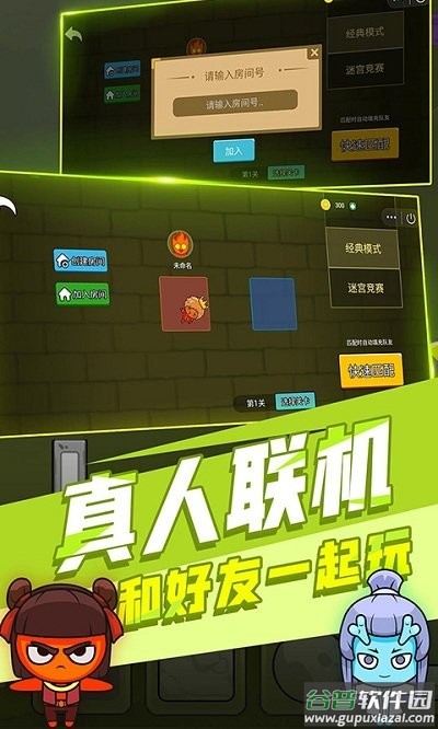 森林冰火人双人版游戏截图1