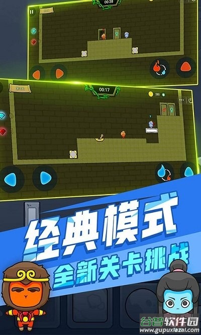 森林冰火人双人版游戏截图2