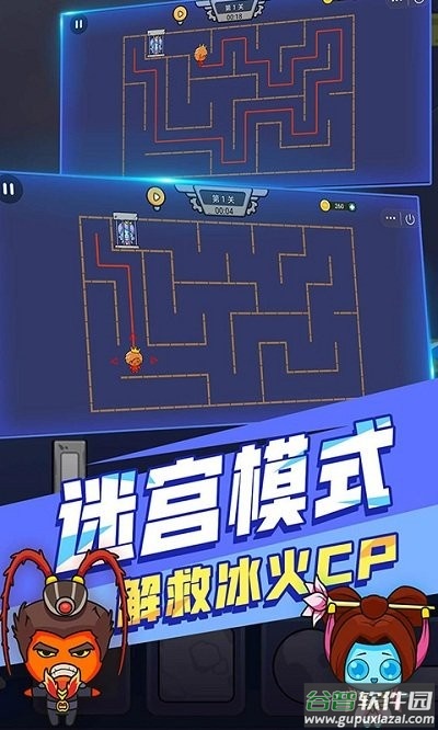 森林冰火人双人版游戏截图3