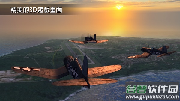 钢铁之翼下载正版截图2