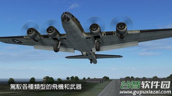 钢铁之翼下载正版截图4