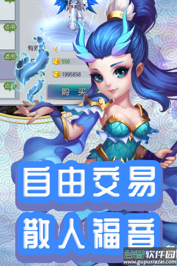 仙灵外传手游截图2