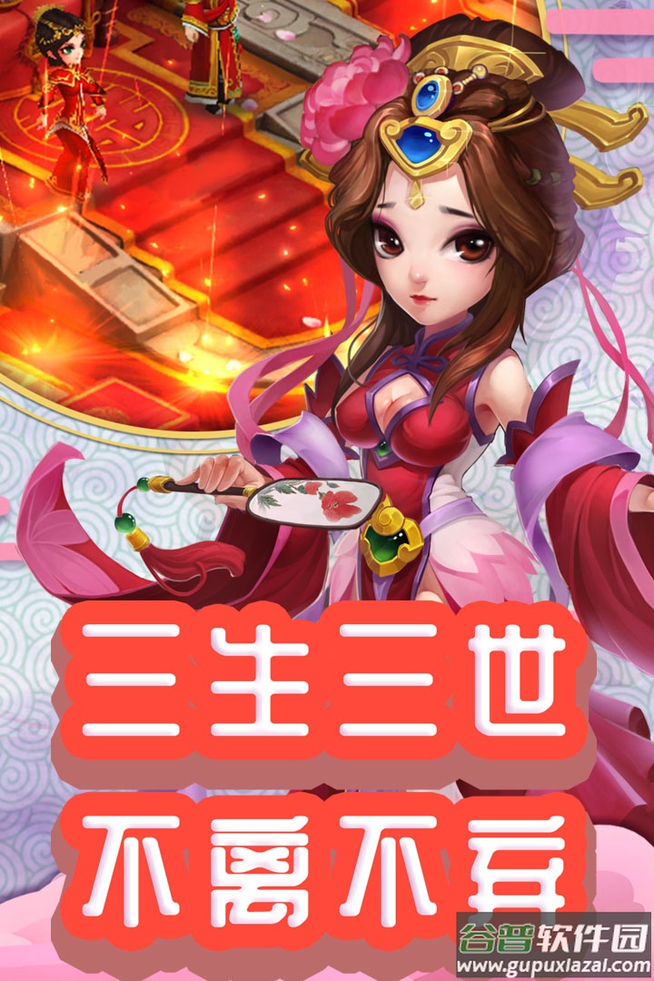 仙灵外传手游截图3