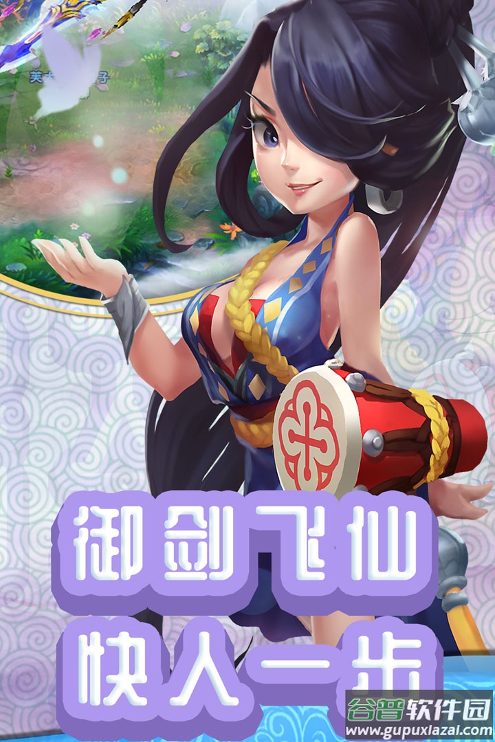 仙灵外传手游截图4