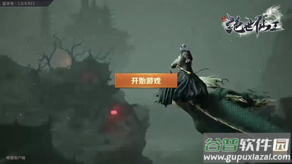 剑魂online官方版本