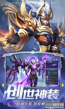 剑魂online官方版本截图5