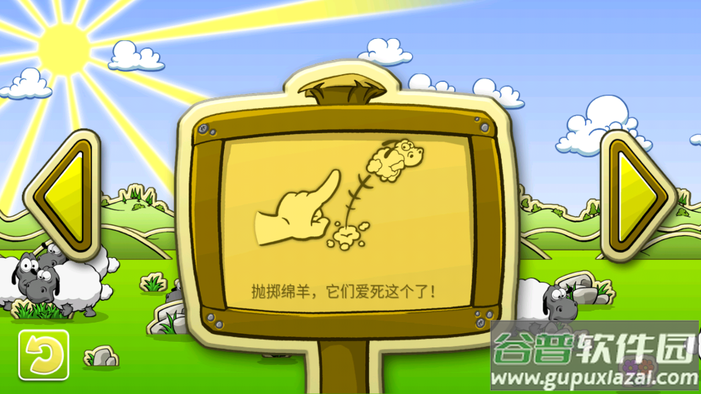 云和绵羊的故事季节版截图2