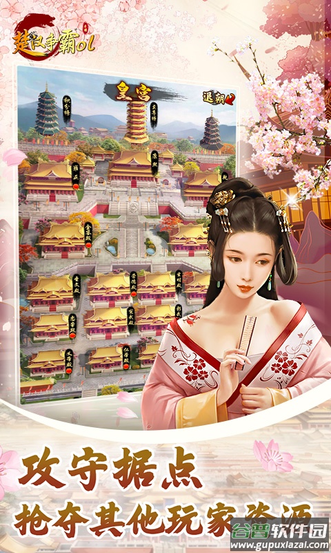 楚汉争霸OL手游0.1折截图2