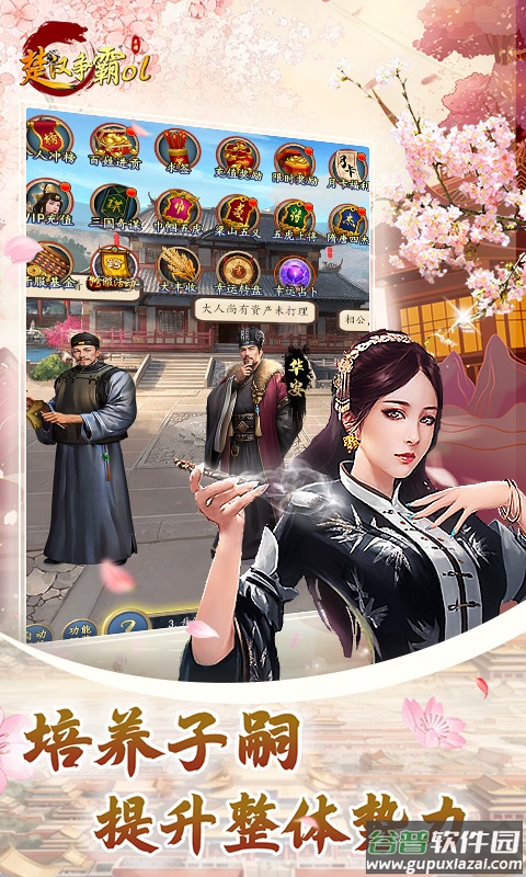 楚汉争霸OL手游0.1折截图3