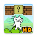 猫里奥2hd游戏v3.4.7
