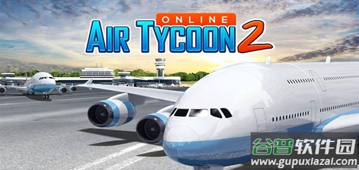 航空大亨online2(AT Online 2)截图1