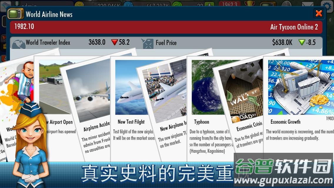 航空大亨online2(AT Online 2)截图2