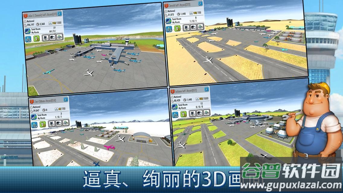 航空大亨online2(AT Online 2)截图3