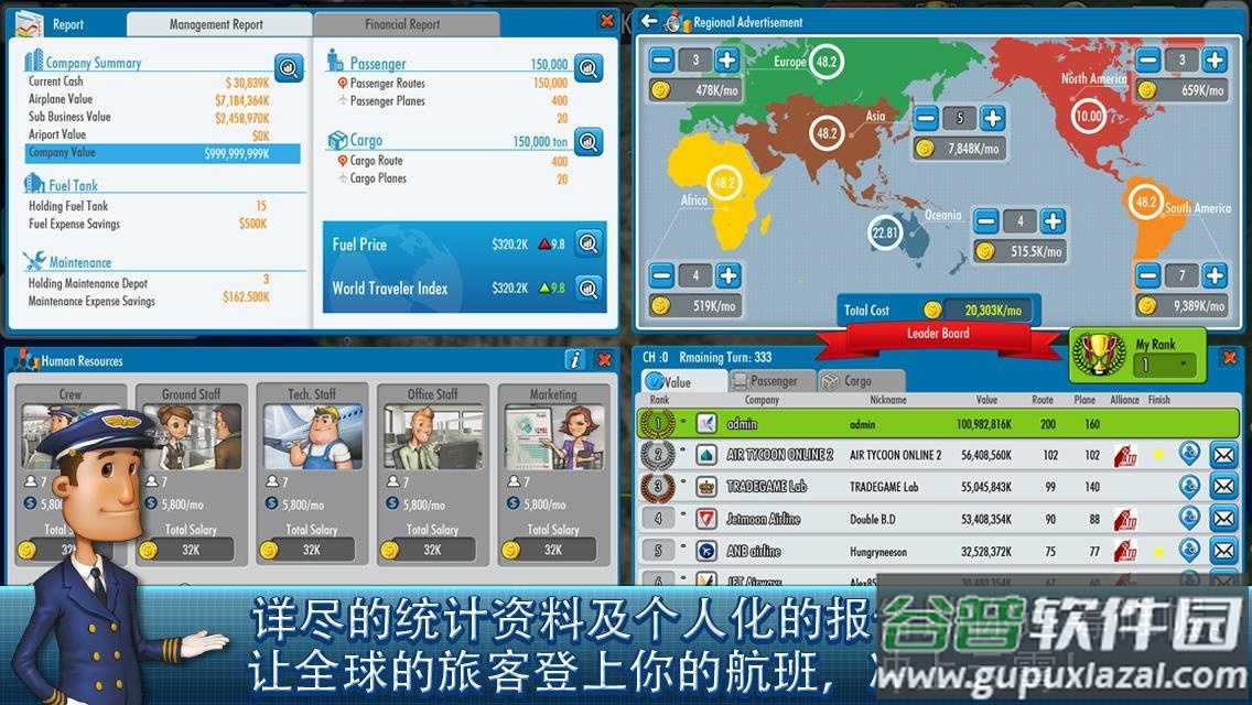 航空大亨online2(AT Online 2)截图4