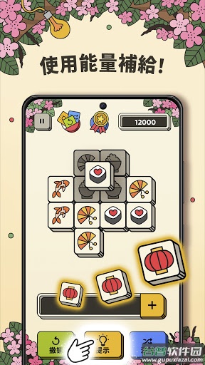 三个棋子游戏最新版下载(3 Tiles)截图2