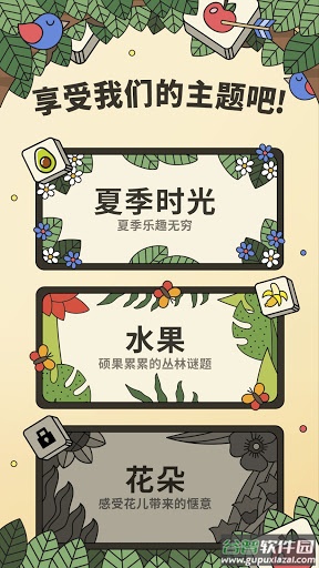 三个棋子游戏最新版下载(3 Tiles)截图3