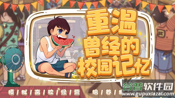 全民学霸游戏截图1
