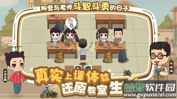 全民学霸游戏截图2