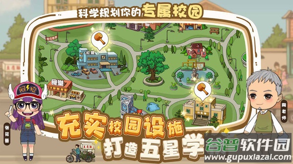 全民学霸游戏截图3