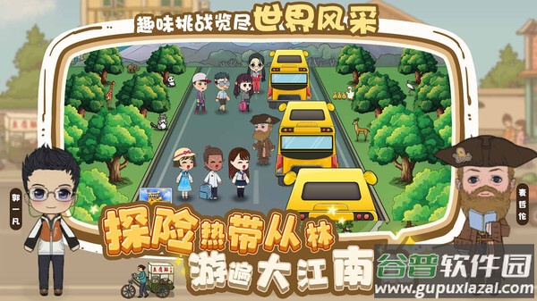 全民学霸游戏截图4