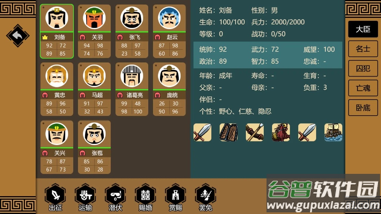 三国时代3游戏截图2