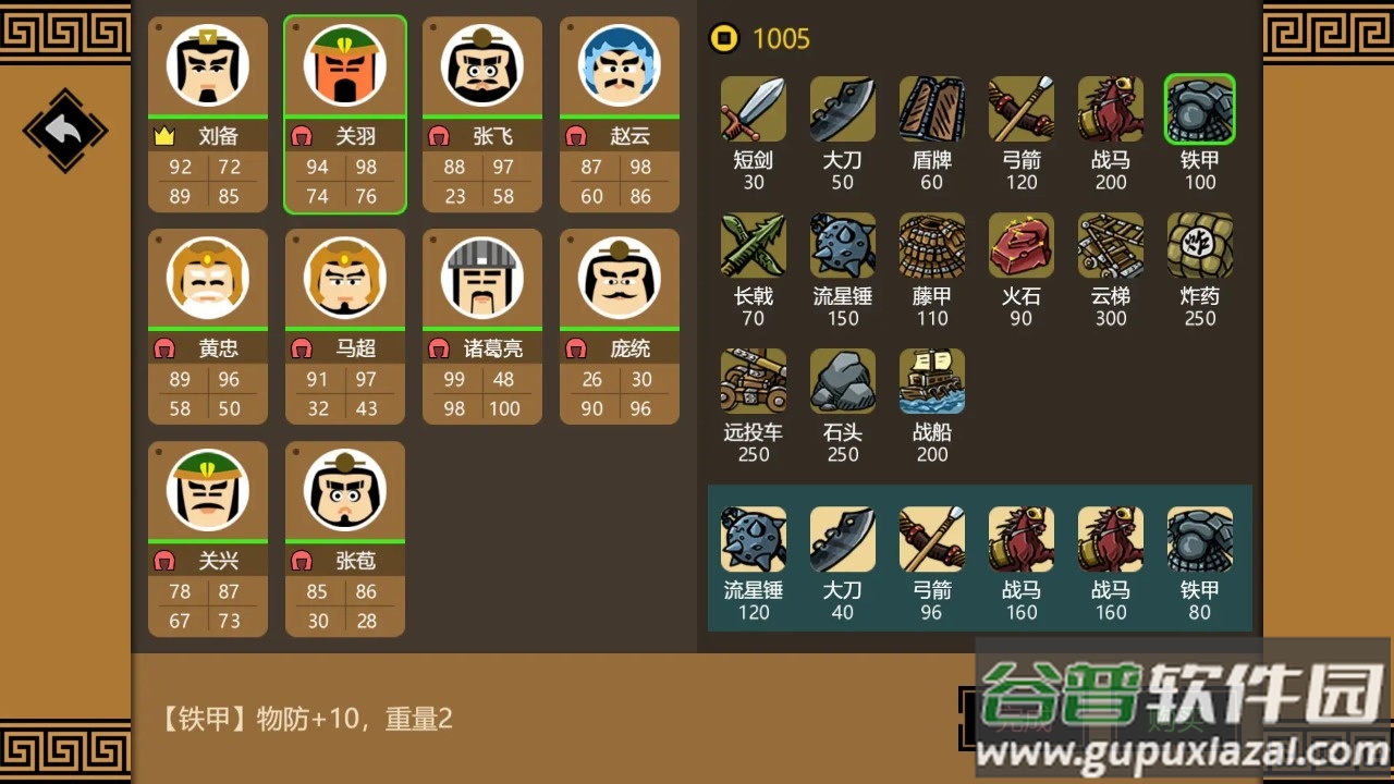 三国时代3游戏截图3