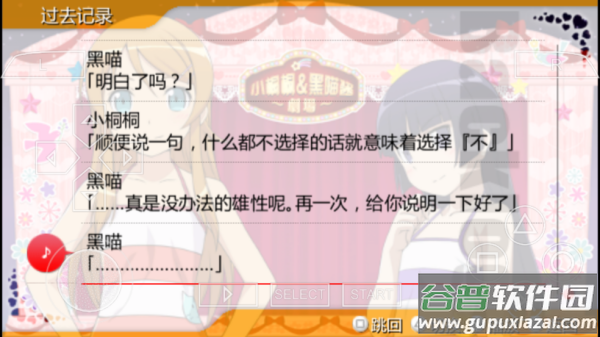 我的妹妹不可能这么可爱2游戏新版安卓