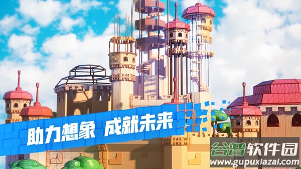 Roblox最新版2023中文版截图2