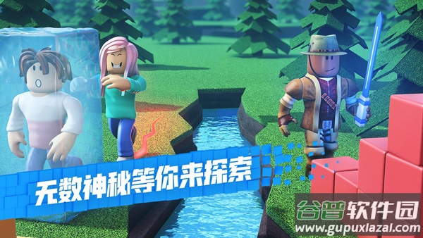Roblox最新版2023中文版截图4