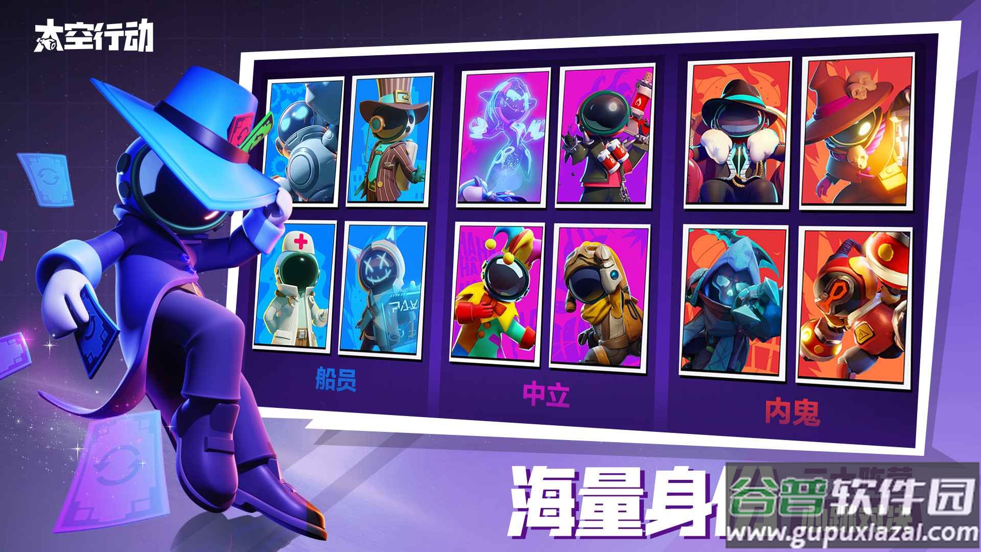 太空行动截图2