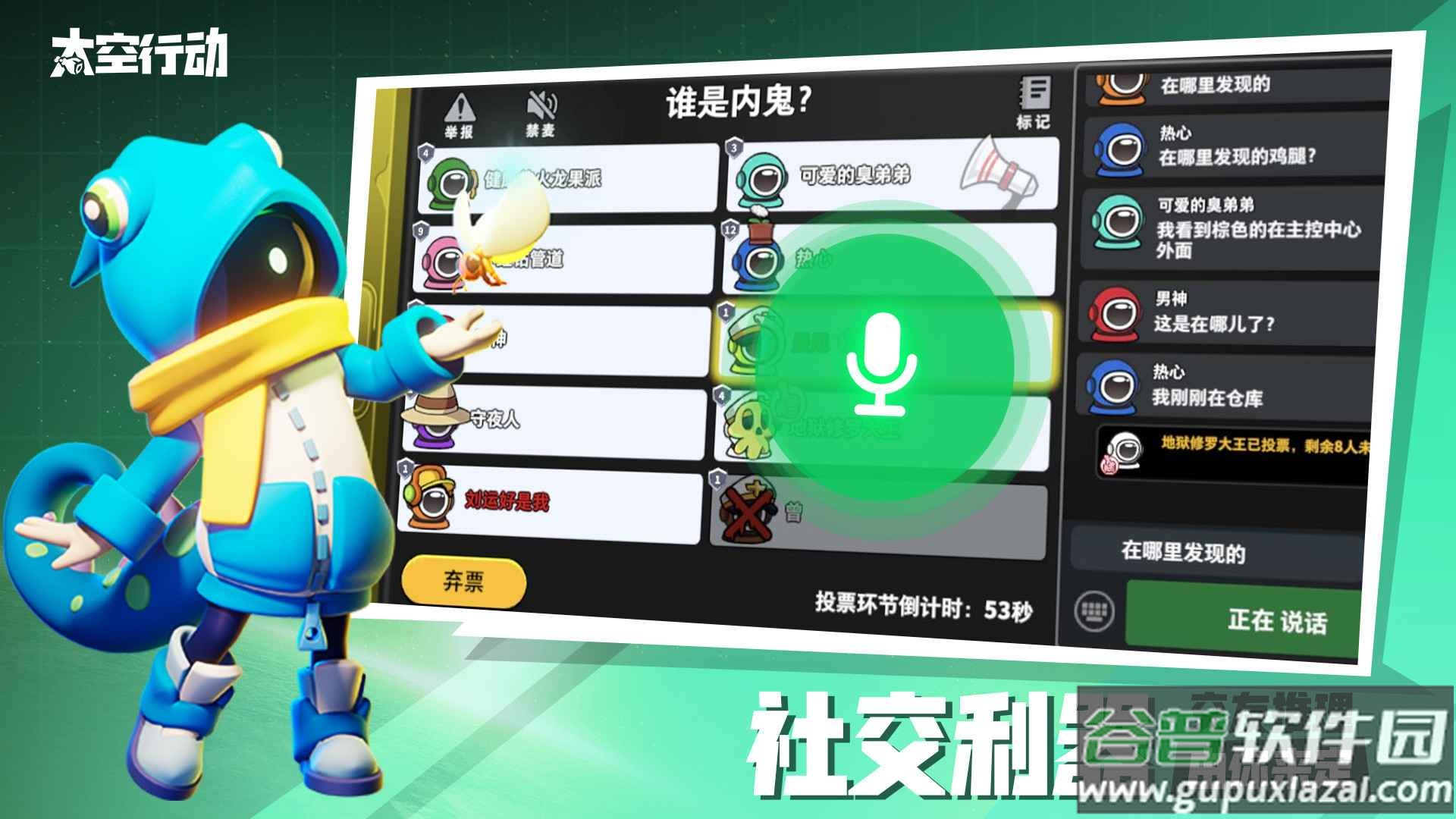 太空行动截图3