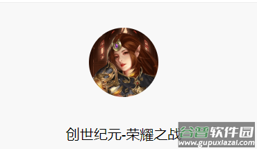 创世綡
