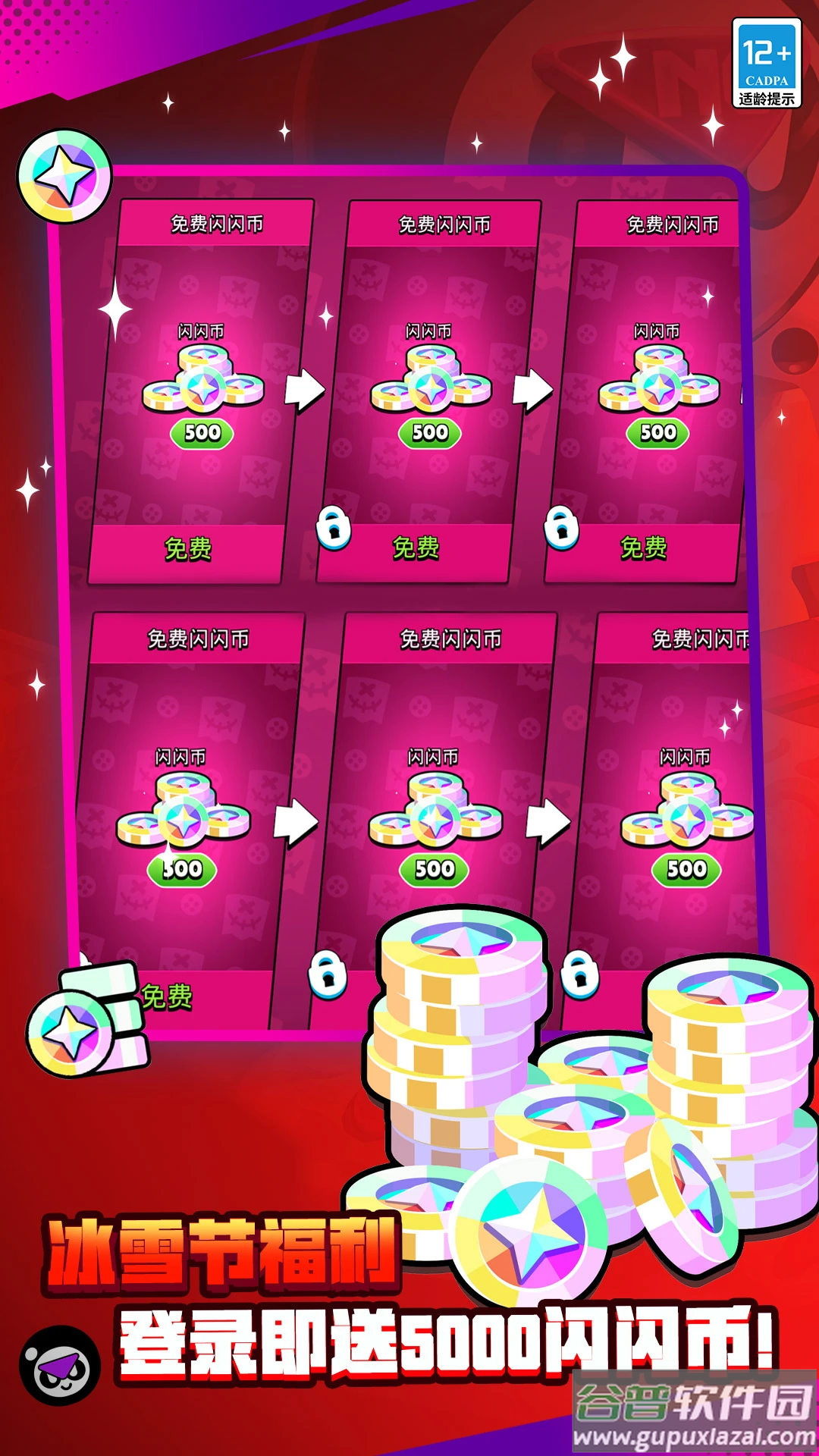 荒野乱斗腾讯版下载截图2