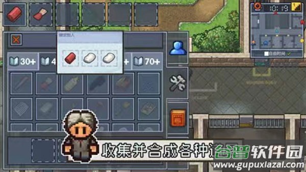 逃脱者2中文手机版下载截图2