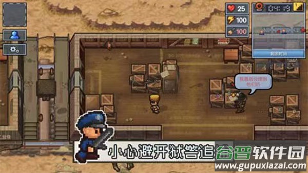 逃脱者2中文手机版下载截图4