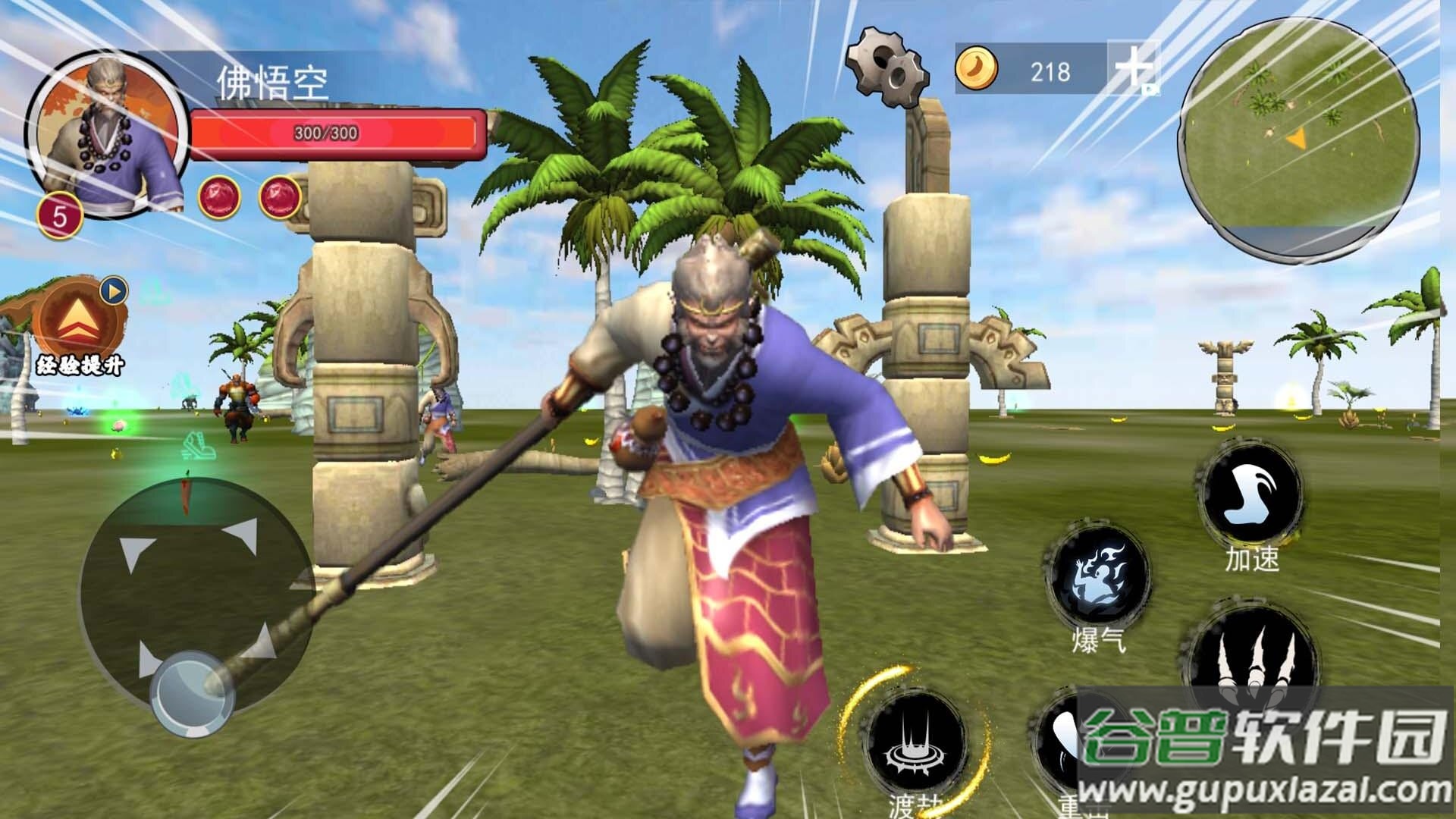 黑悟空模拟小游戏截图1