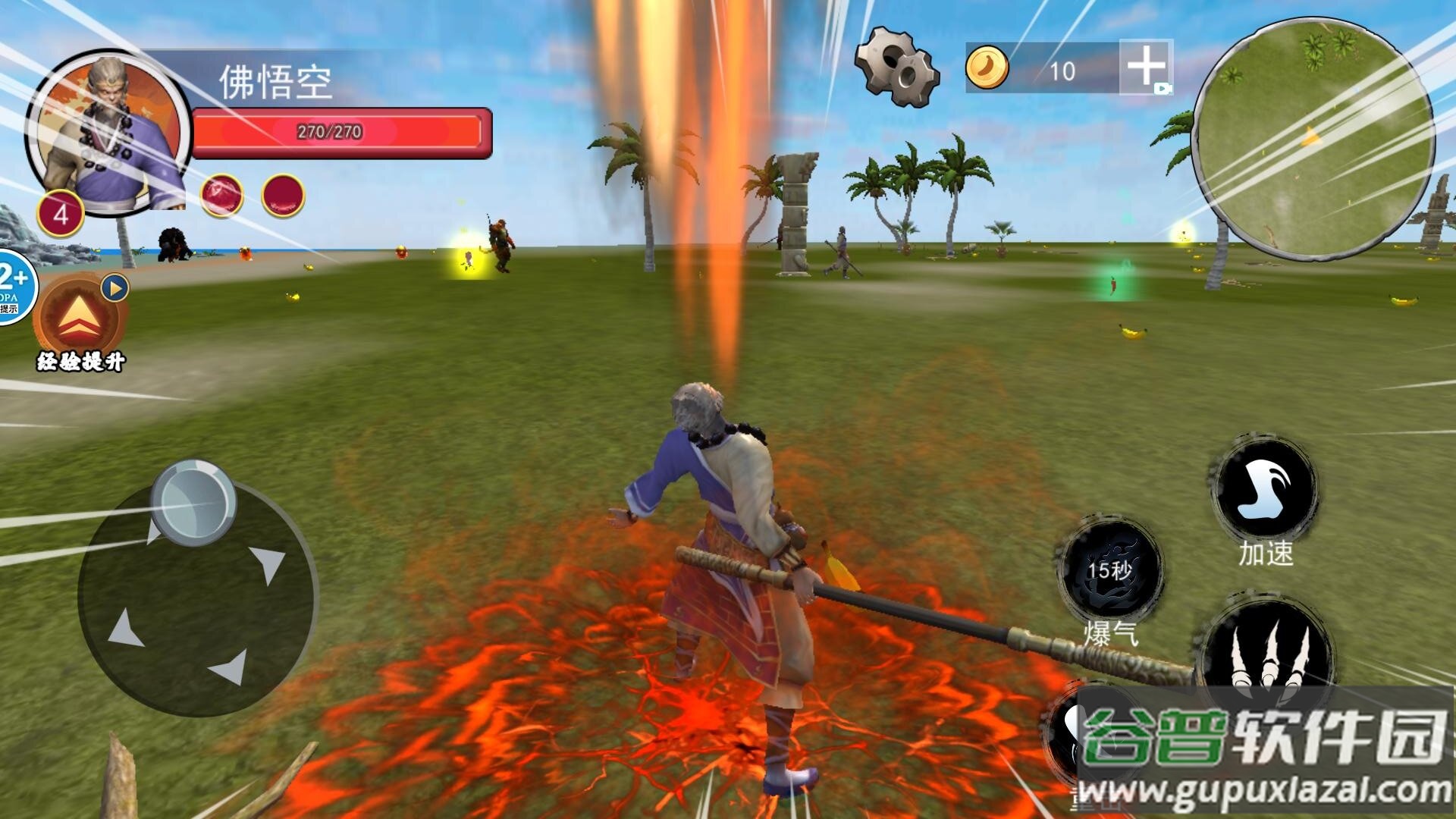 黑悟空模拟小游戏截图2