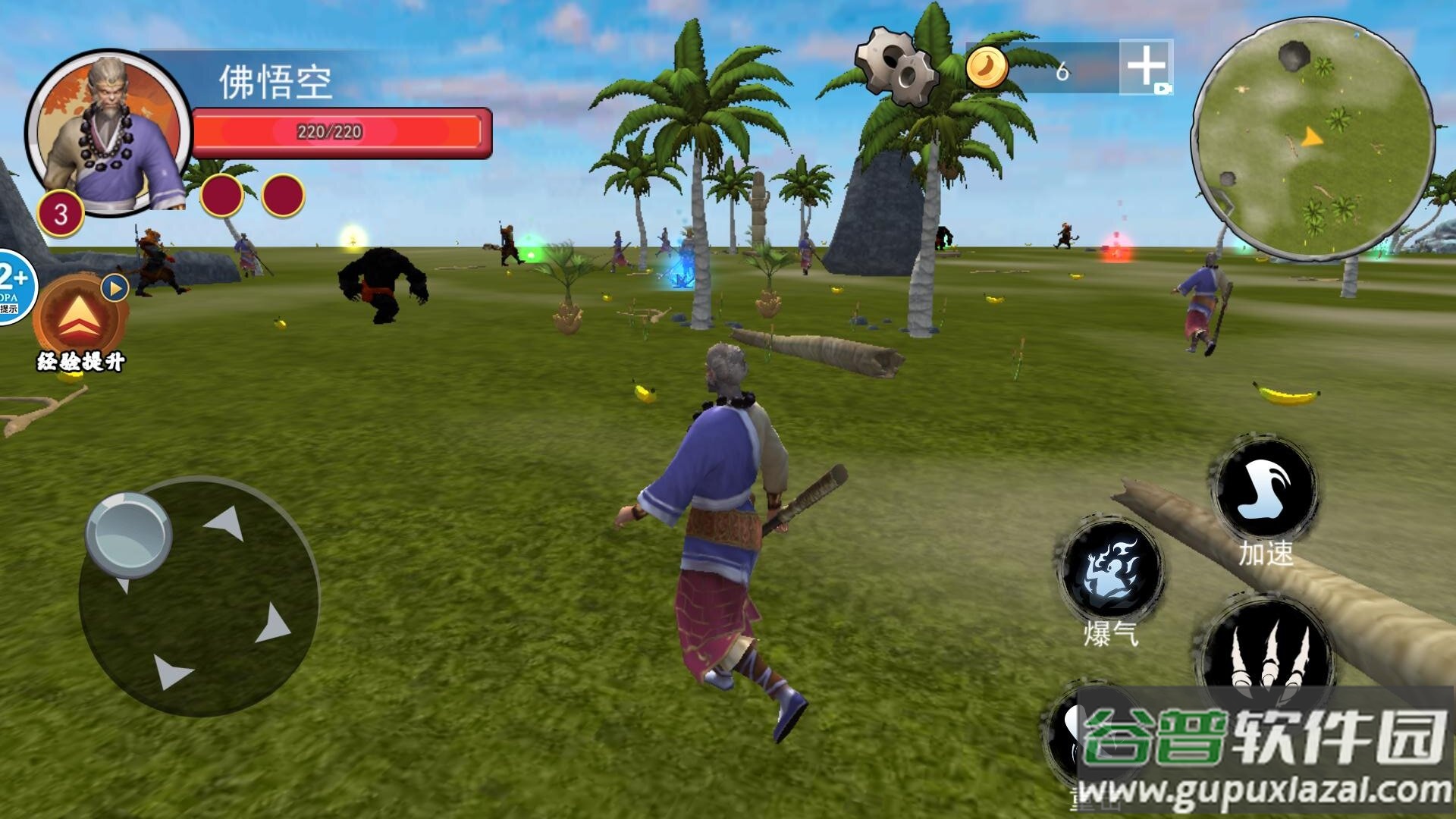 黑悟空模拟小游戏截图3