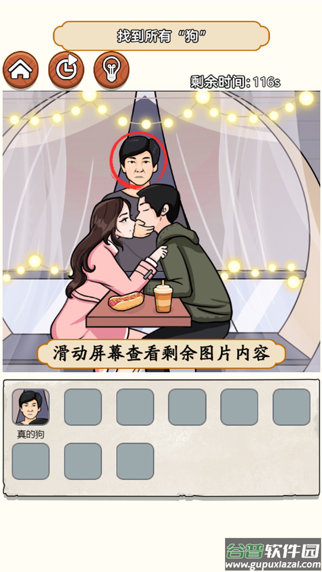 热梗江湖截图2