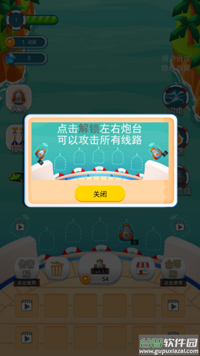 海盗防御游戏截图1