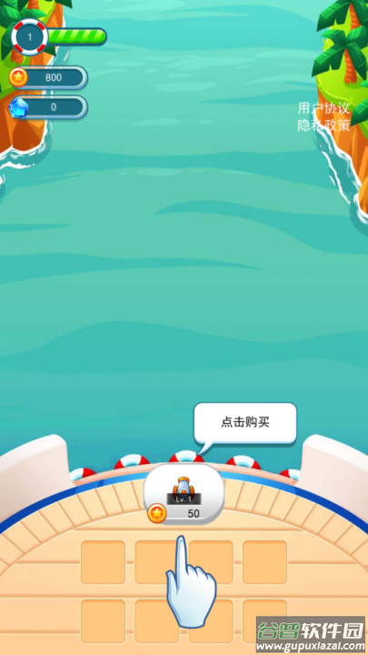 海盗防御游戏截图2