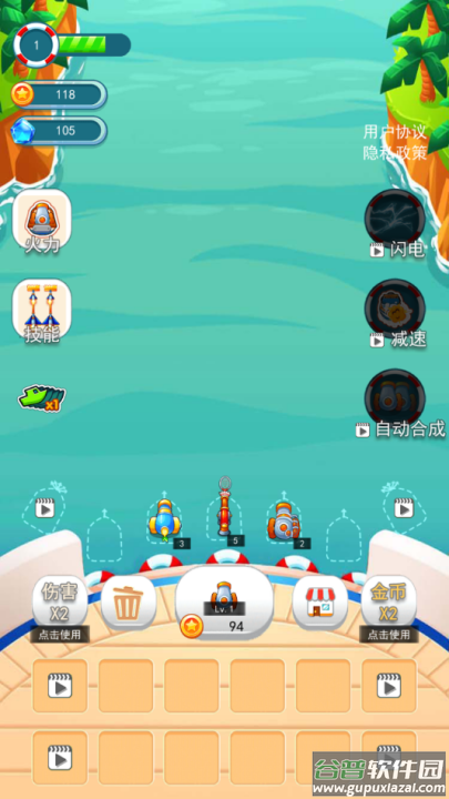 海盗防御游戏截图3