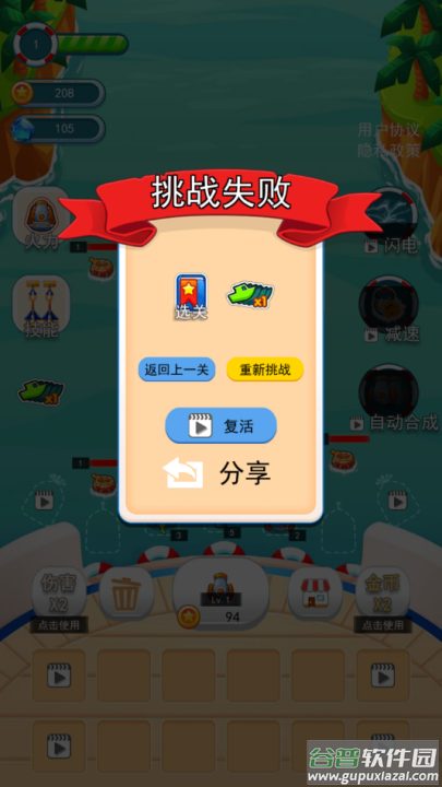 海盗防御游戏截图4