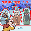 爆笑三国传下载最新版v1.4