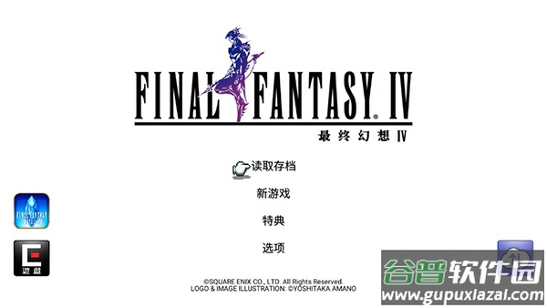 最终幻想4像素重制版下载(Final Fantasy IV)截图1